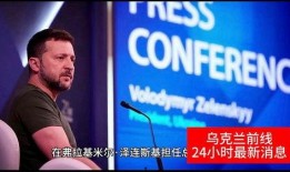 最新消息 国际 爆料新闻,最新爆料揭示全球热点事件